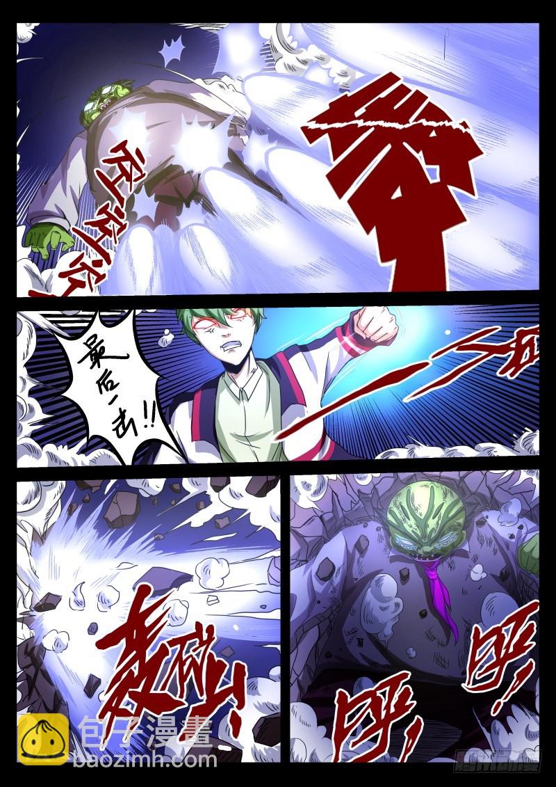 危机16-第16话