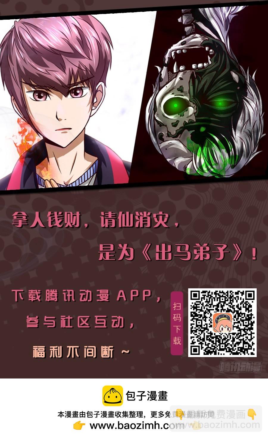 神秘术士 18-第18话