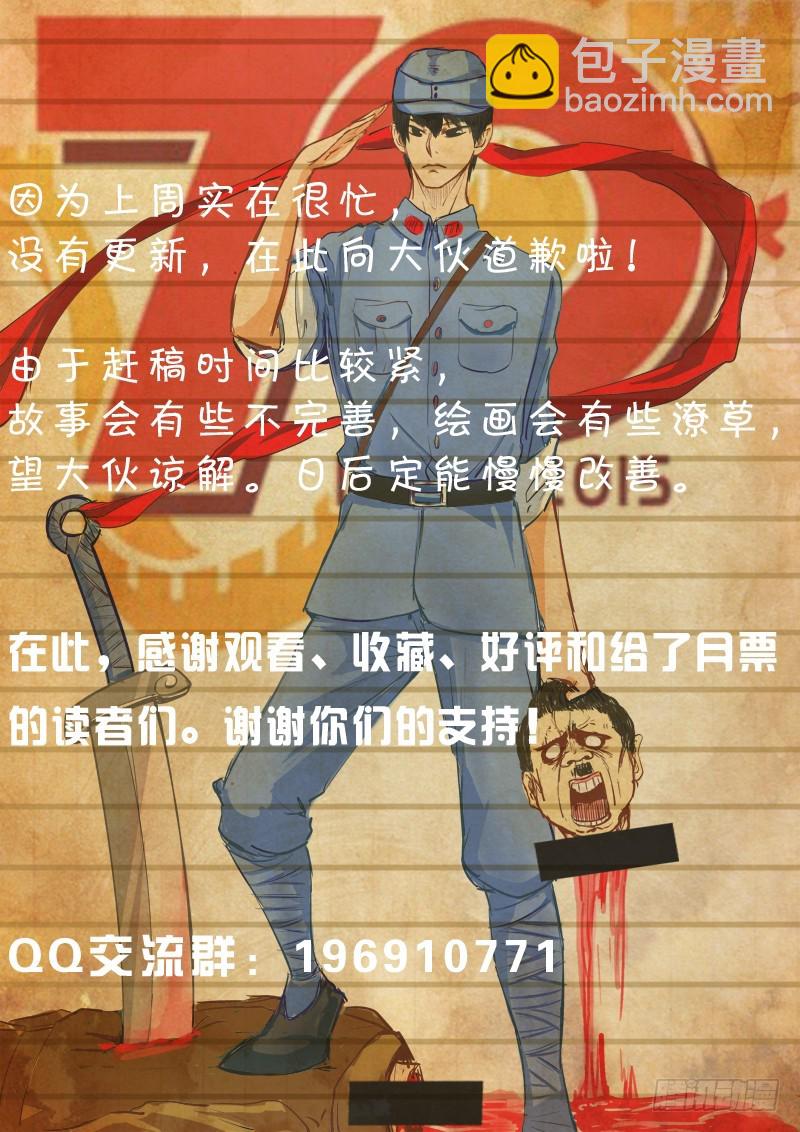 02 百面树妖（中）-第2话