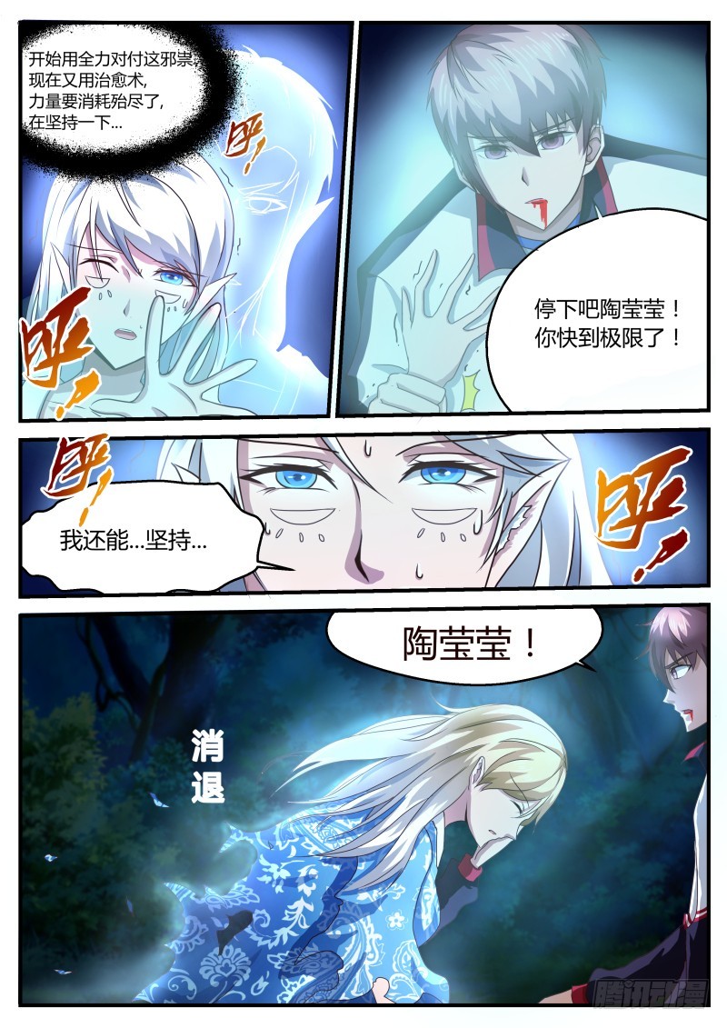 猫脸老太太 25-第26话