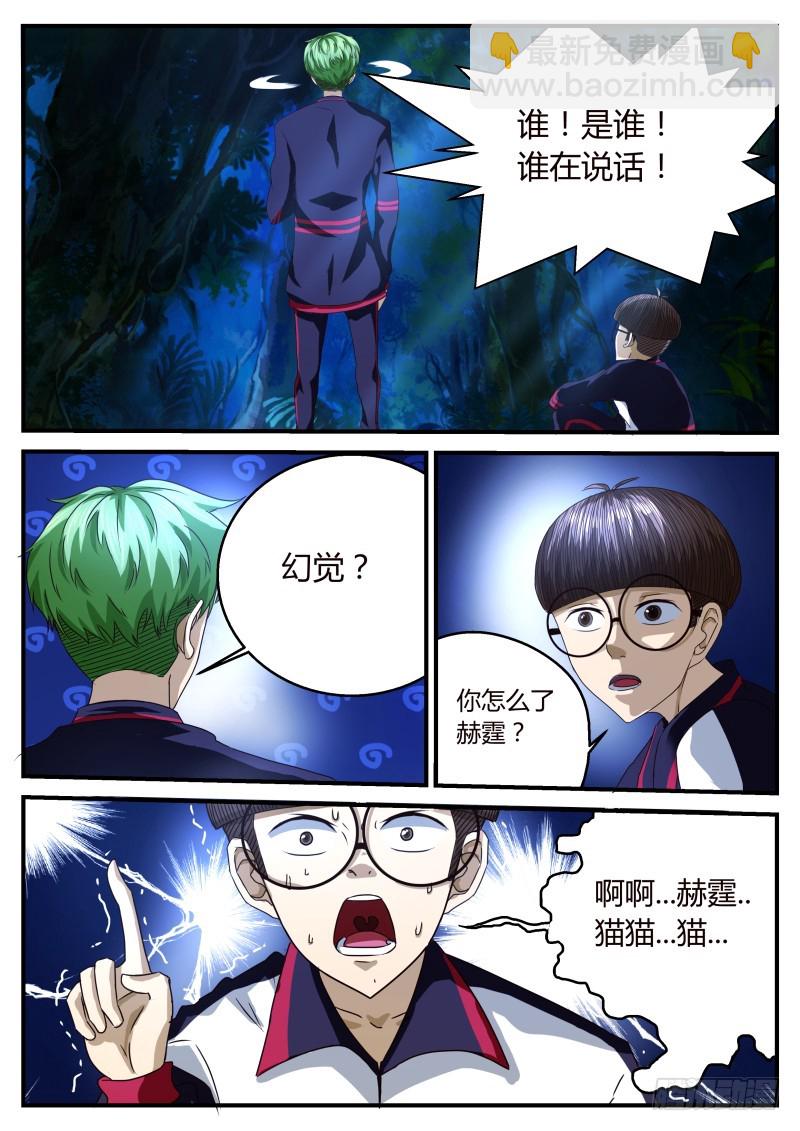 猫脸老太太 25-第26话