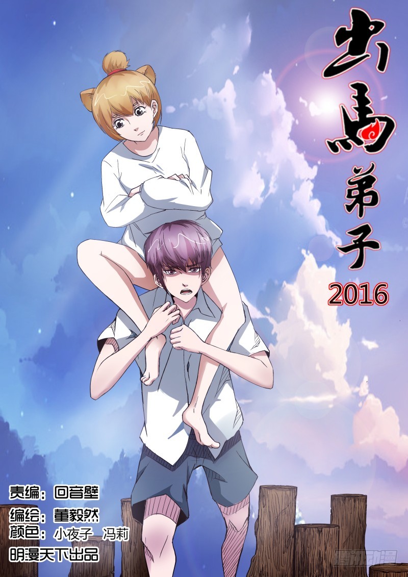 黄啾啾   29-第30话