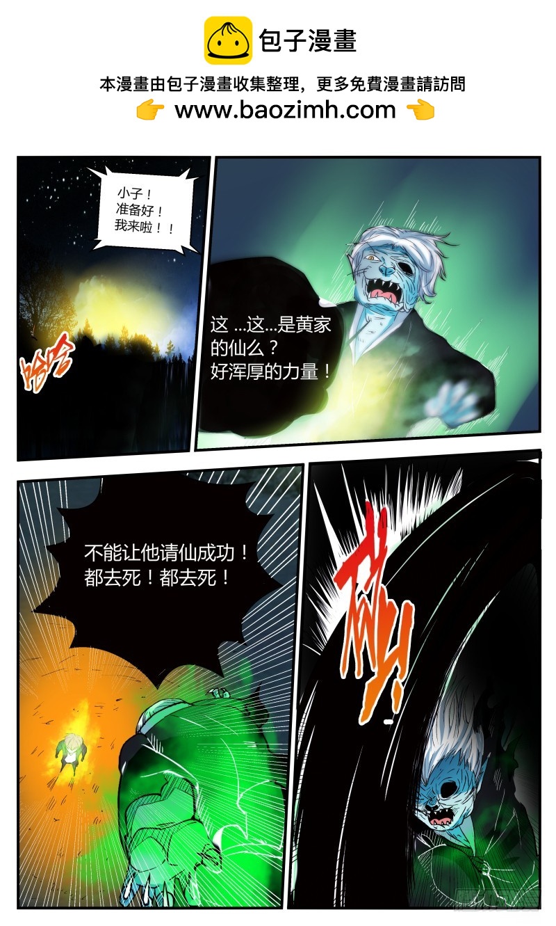 黄啾啾   29-第30话
