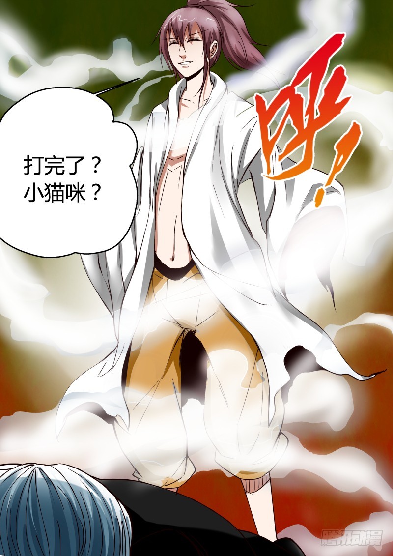 黄啾啾   29-第30话