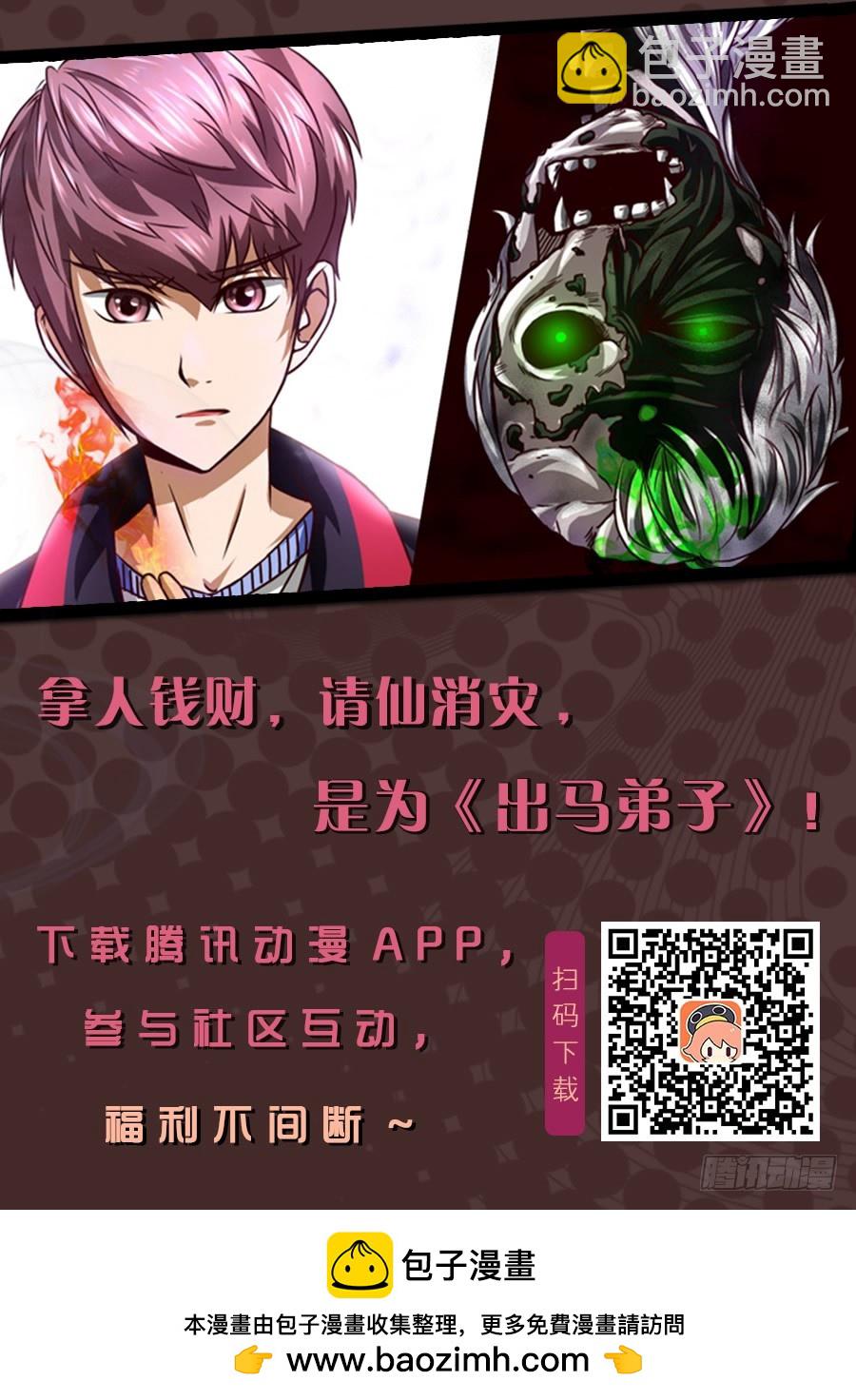 黄啾啾   29-第30话