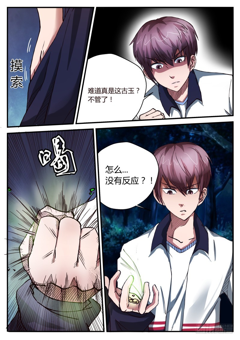 黄啾啾   29-第30话