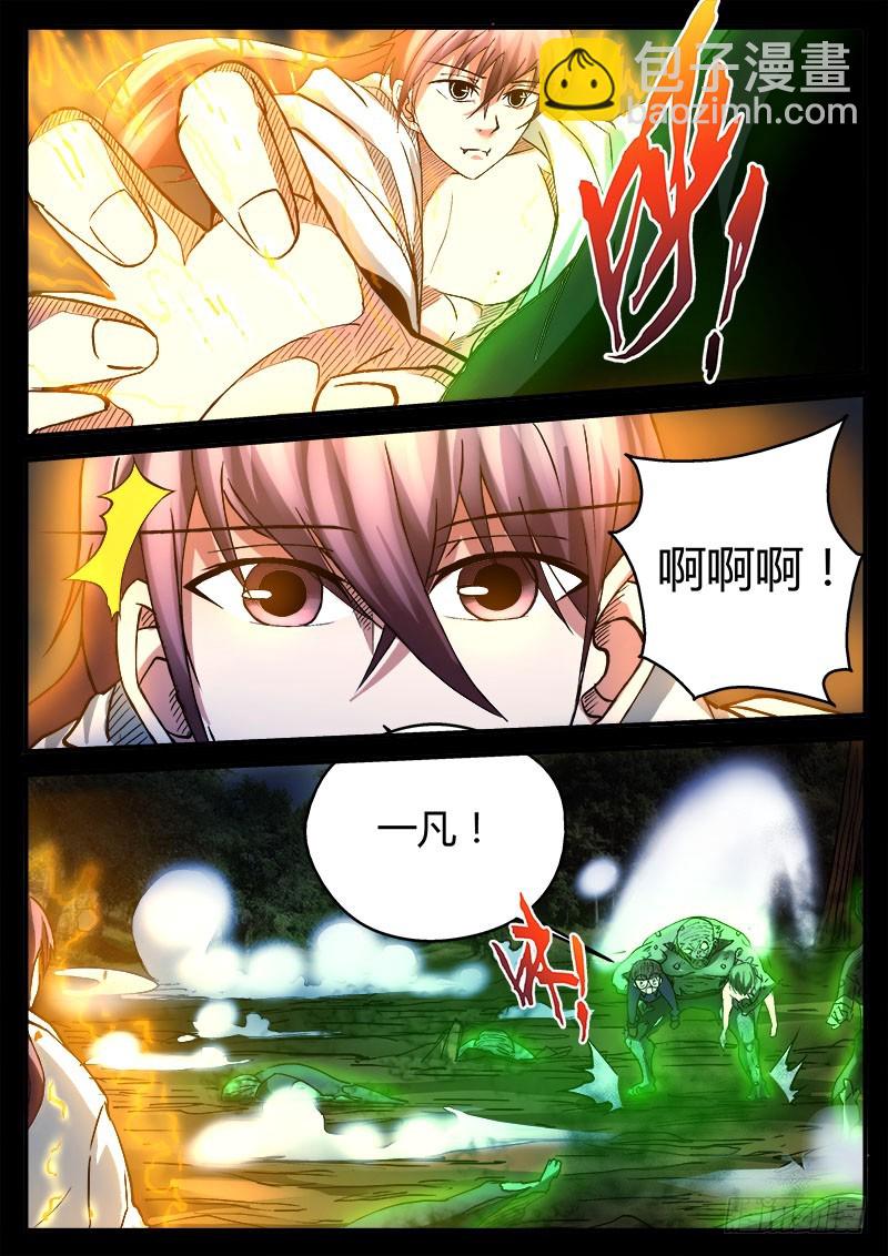 猫妖 31-第32话
