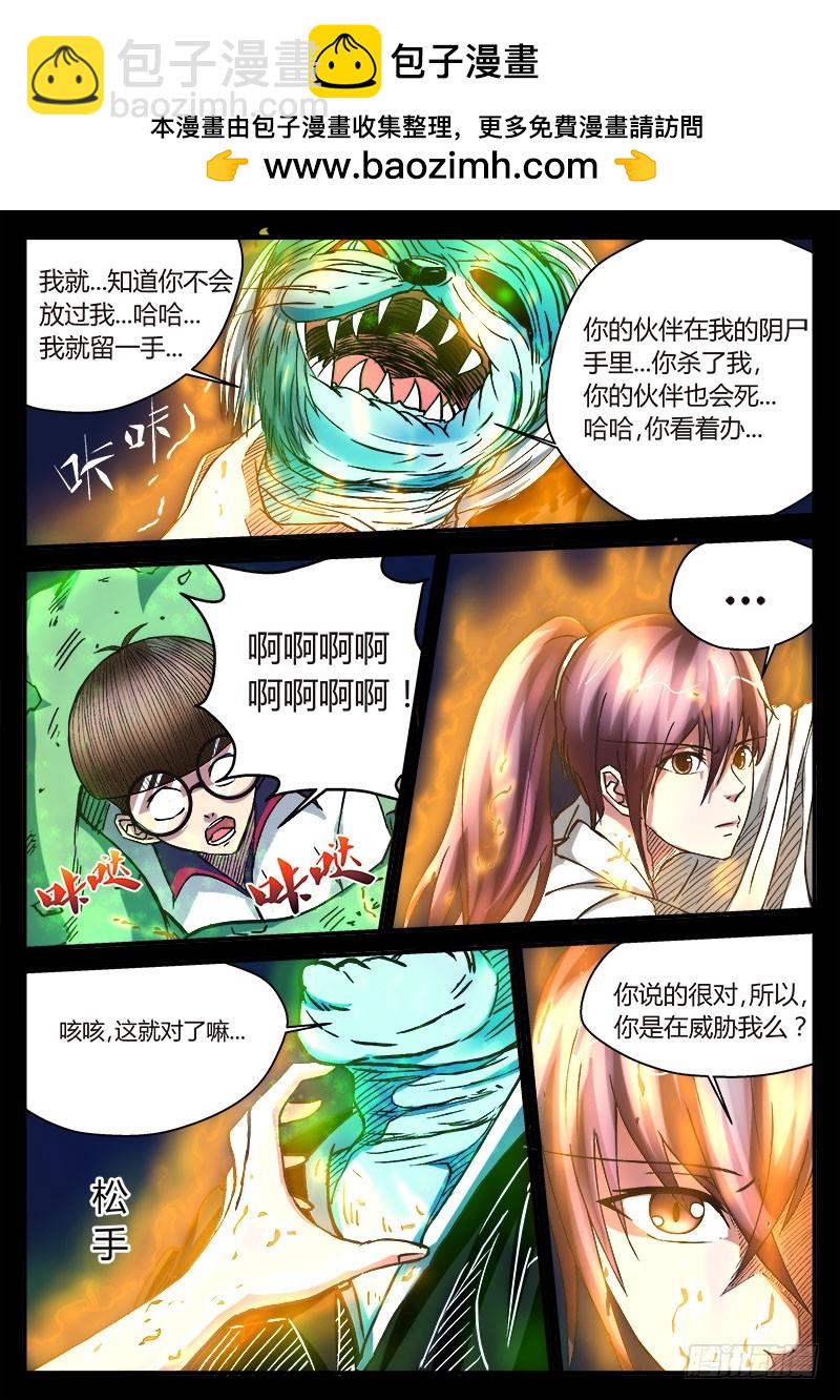 猫妖 31-第32话