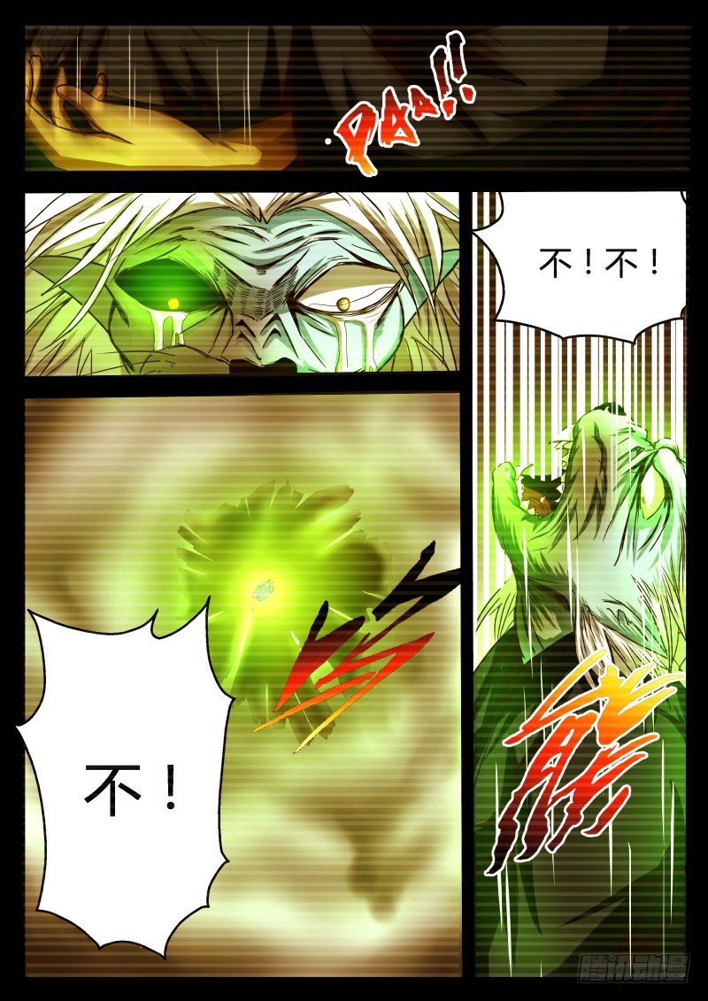 复仇  33-第34话