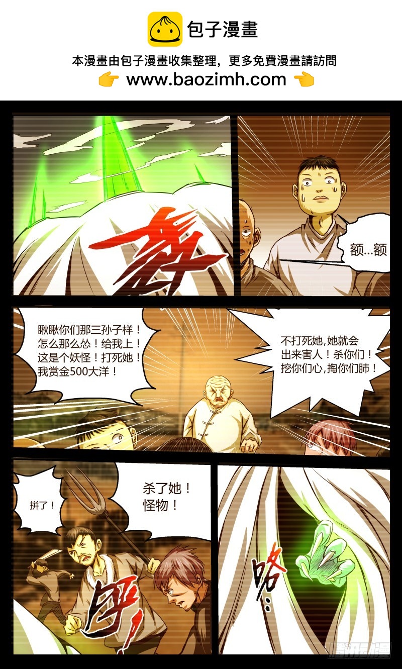 复仇  33-第34话