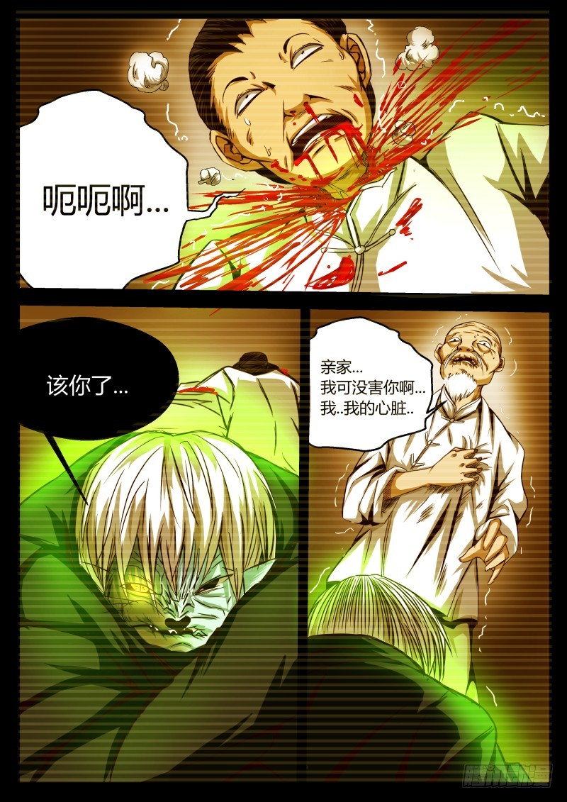 复仇  33-第34话