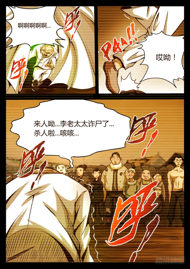 复仇  33-第34话