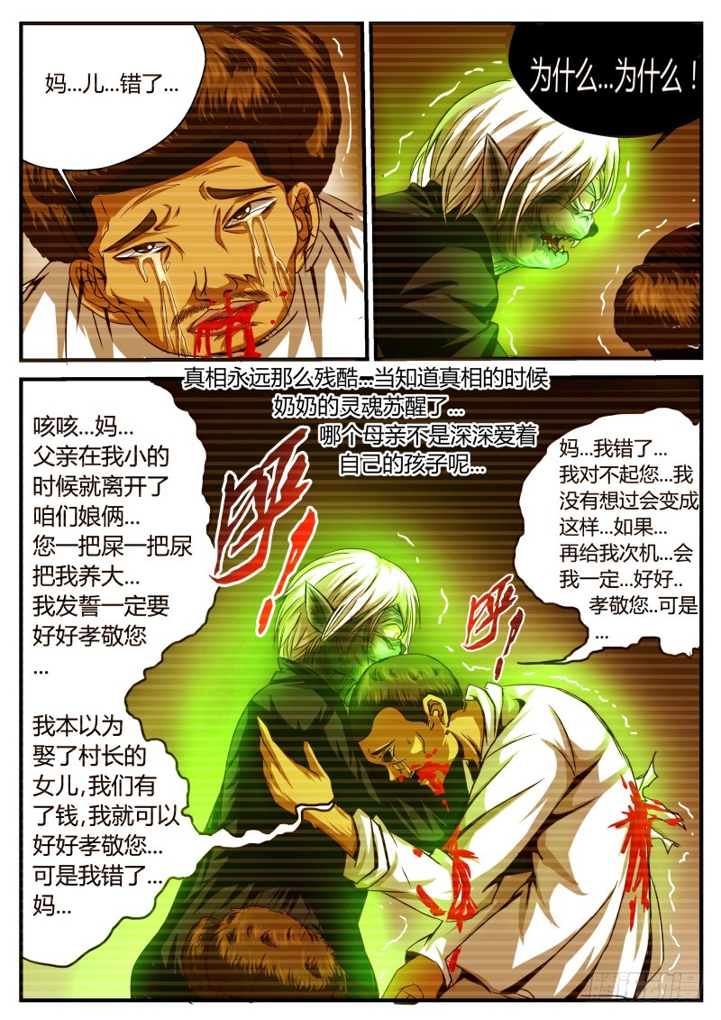 复仇  33-第34话