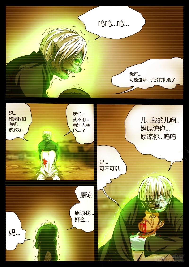 复仇  33-第34话