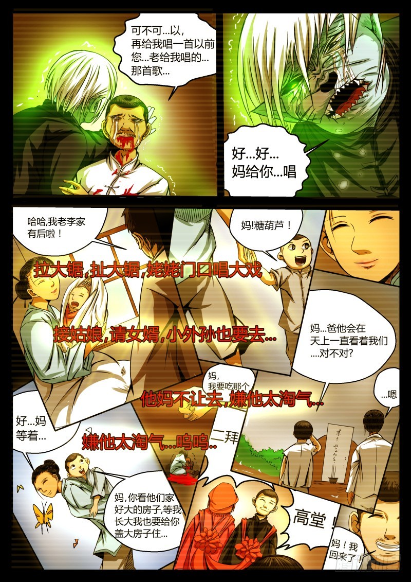 复仇  33-第34话