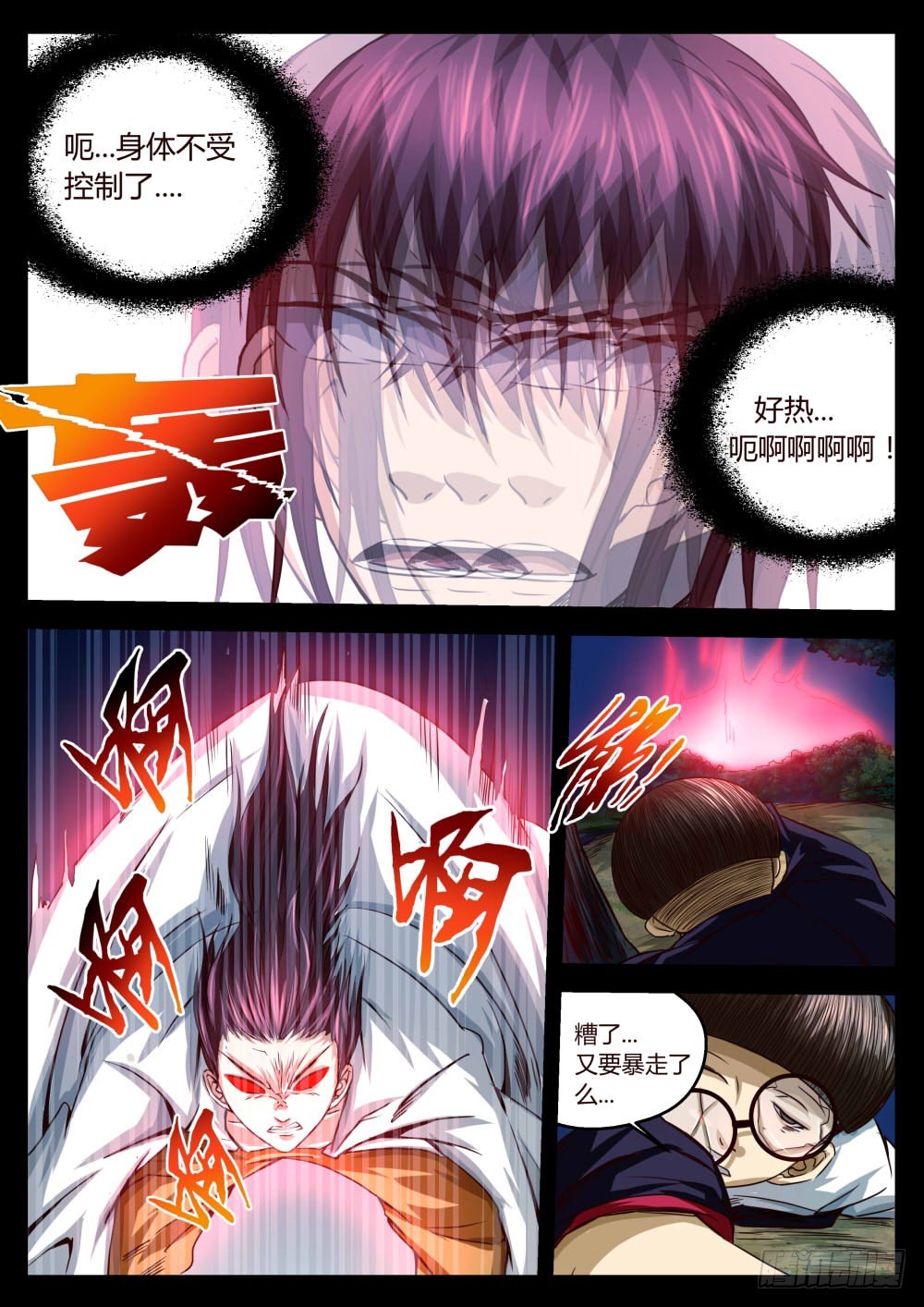 天灵邪骨  35-第36话