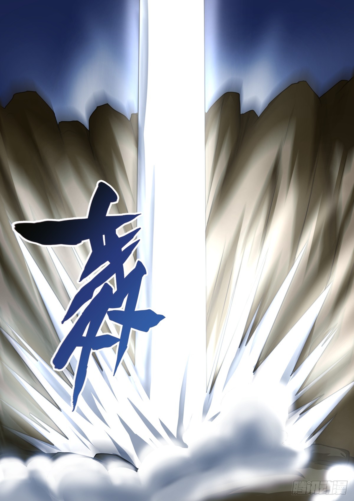 蟒天术  37-第38话