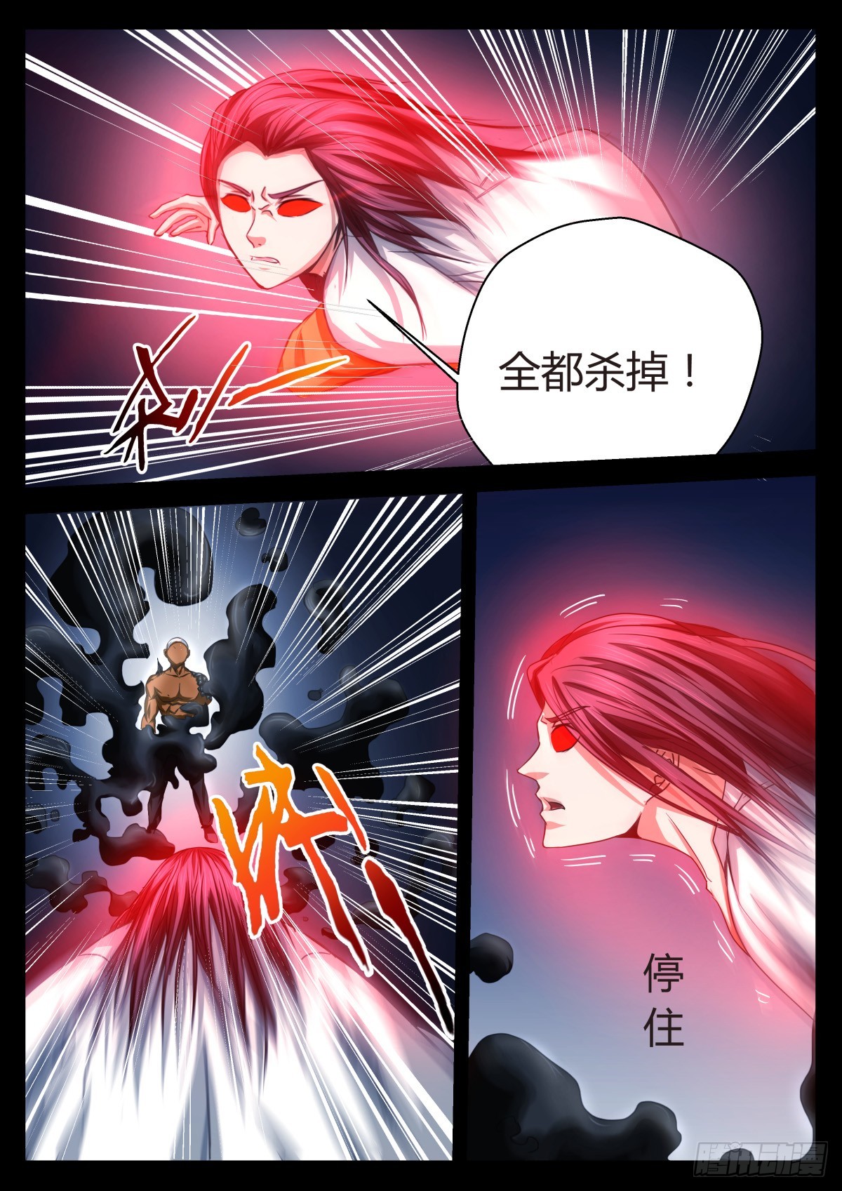 蟒天术  37-第38话
