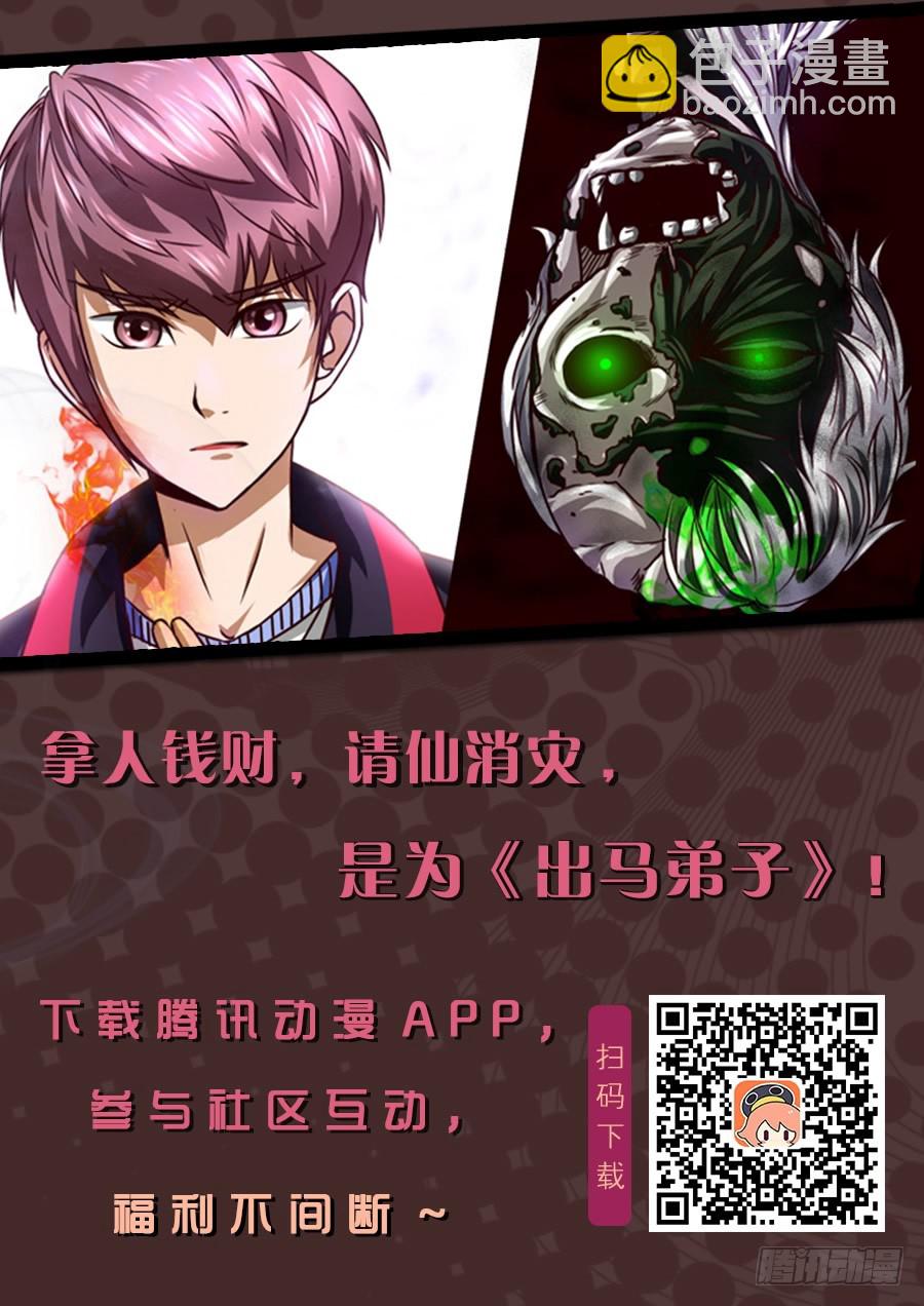 04 乱入的F3屠妖团-第4话