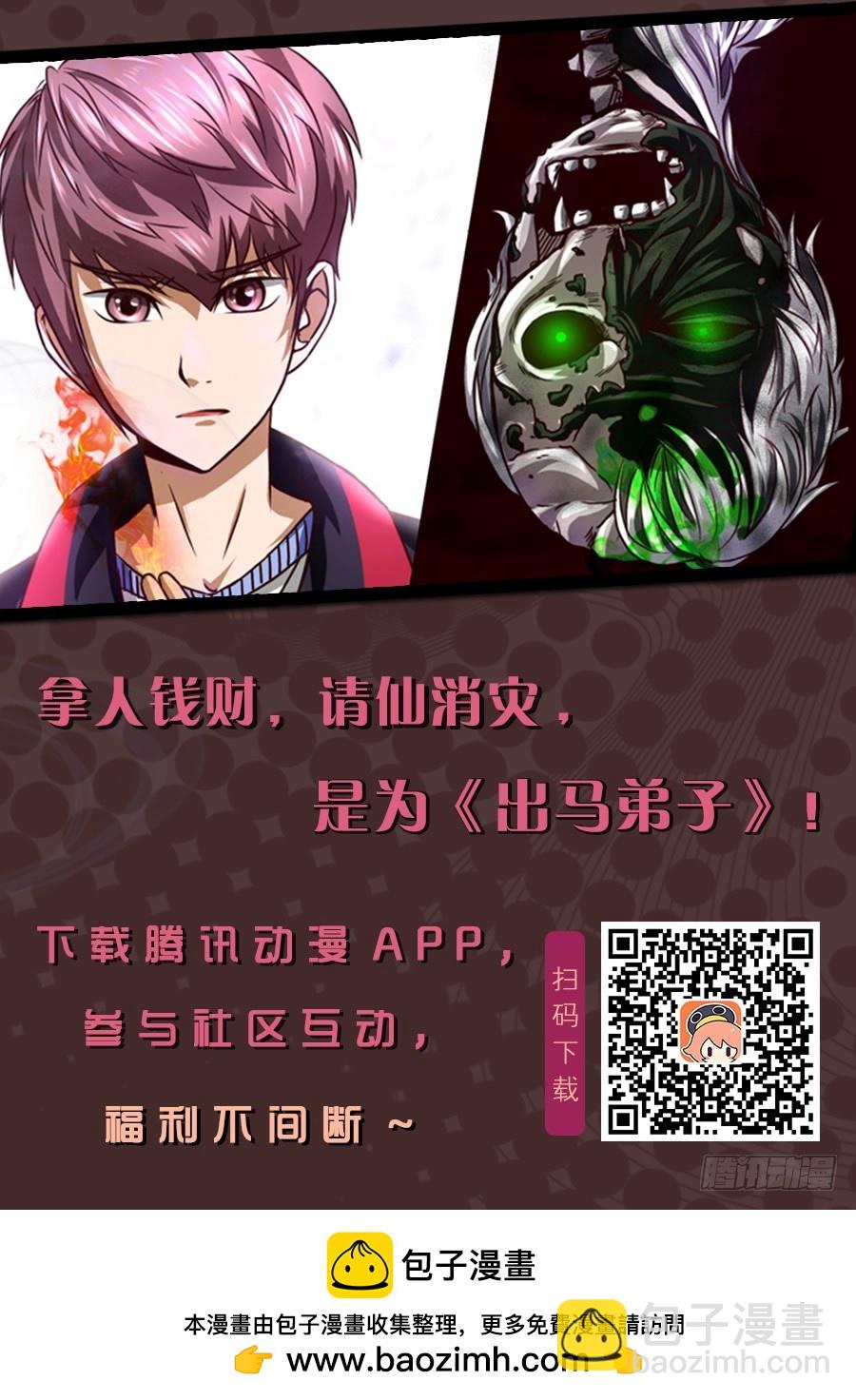 04 乱入的F3屠妖团-第4话