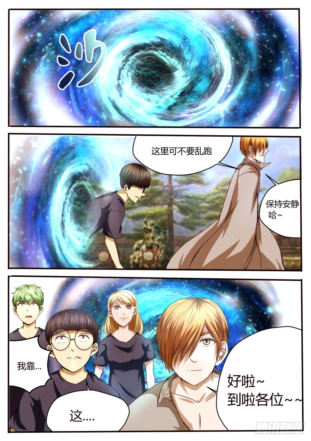 地仙界，狐仙山  41-第42话