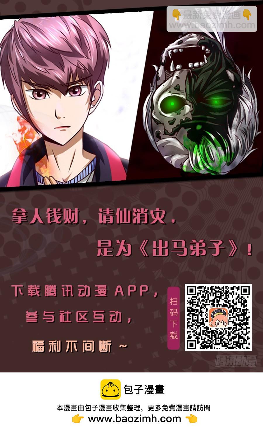 地仙界，狐仙山  41-第42话