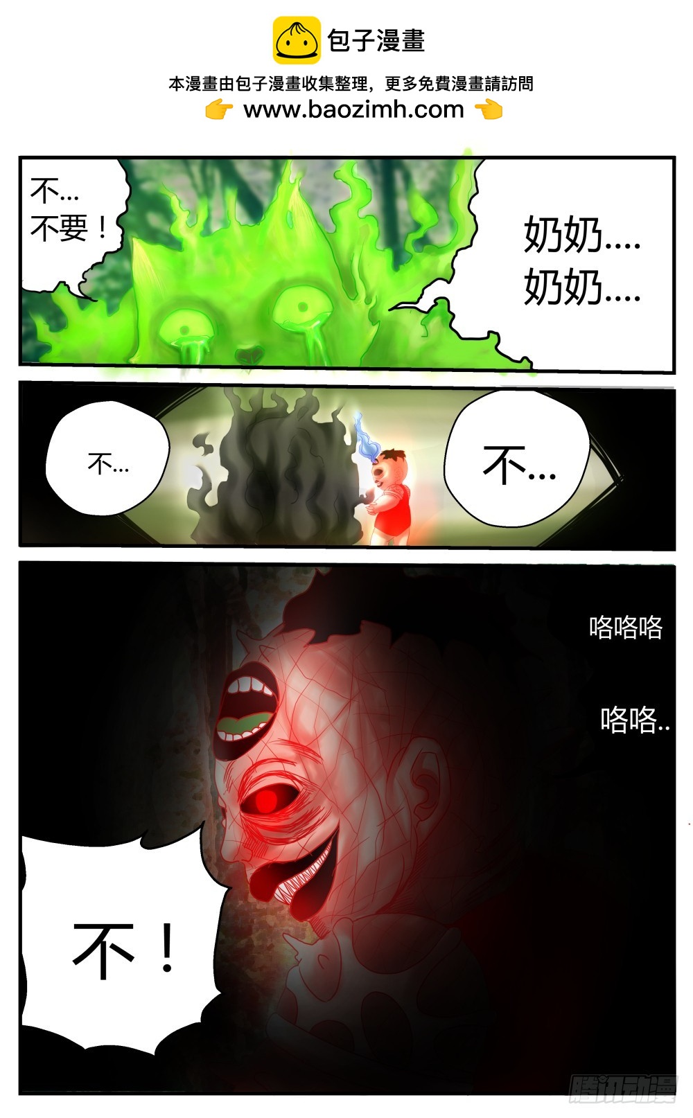 小黑快跑！45-第46话