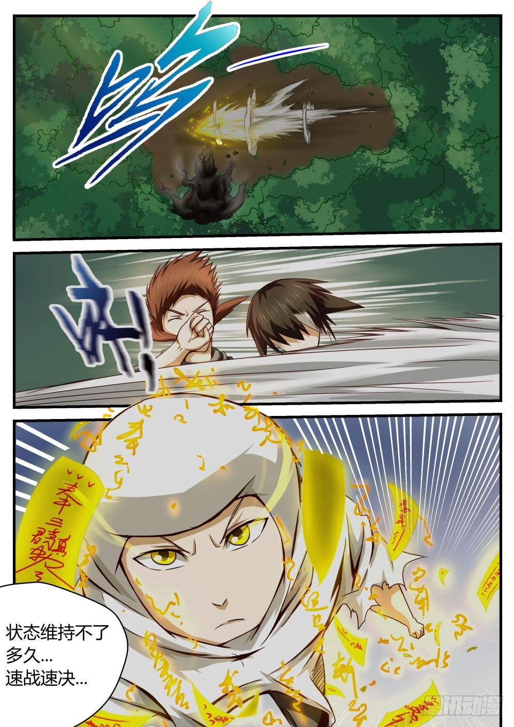 破结界！ 47-第48话