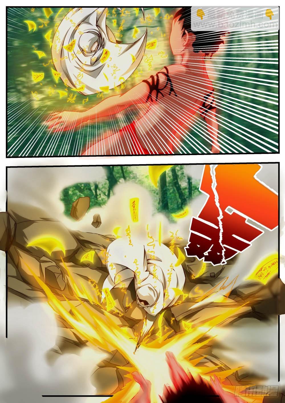 破结界！ 47-第48话