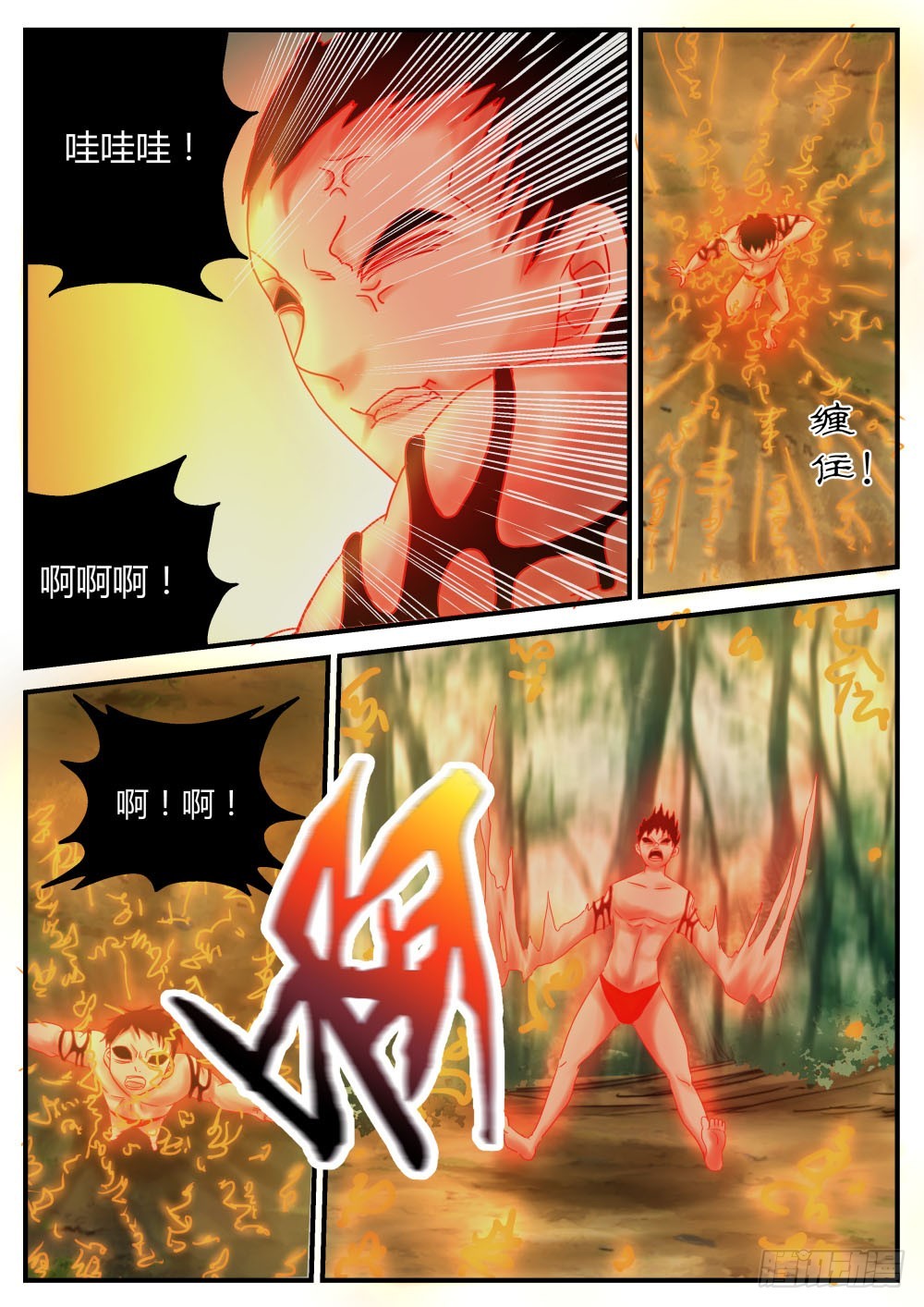 破结界！ 47-第48话