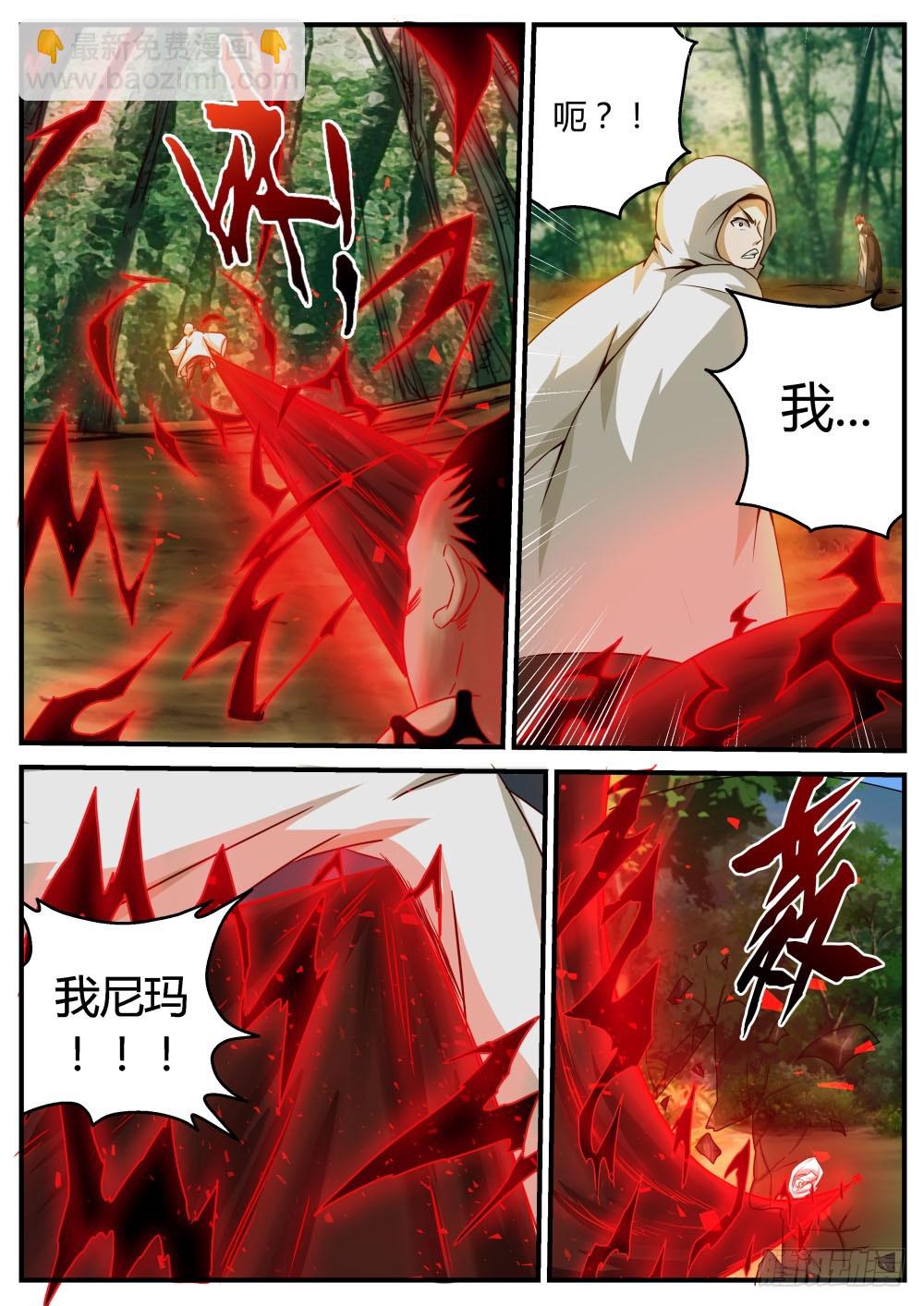 破结界！ 47-第48话