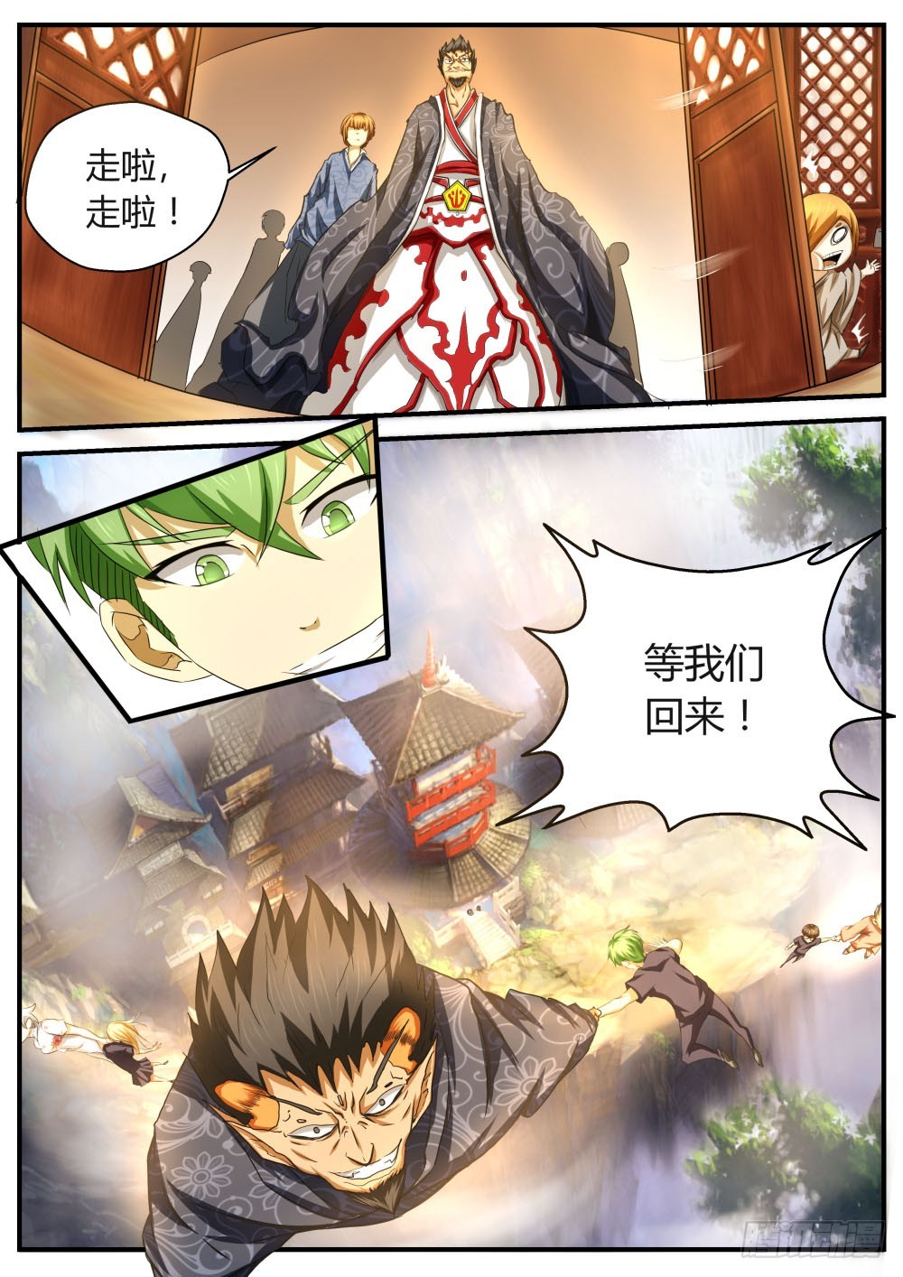 狐家三太爷，胡天山！ 49-第50话