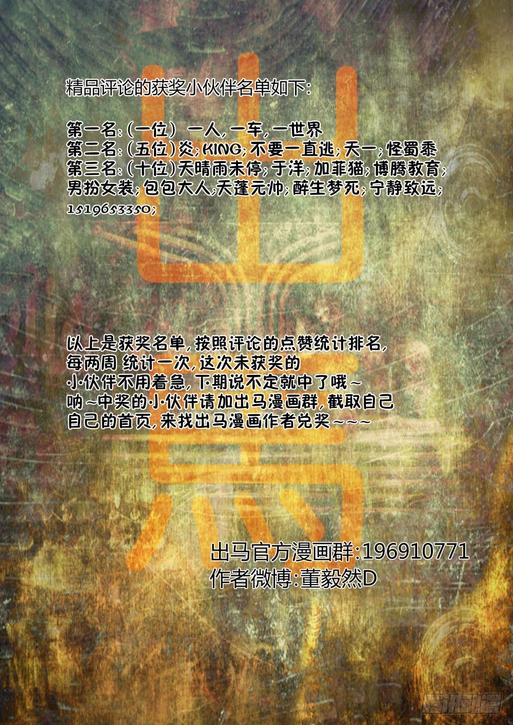 大战摄青鬼！51-第52话