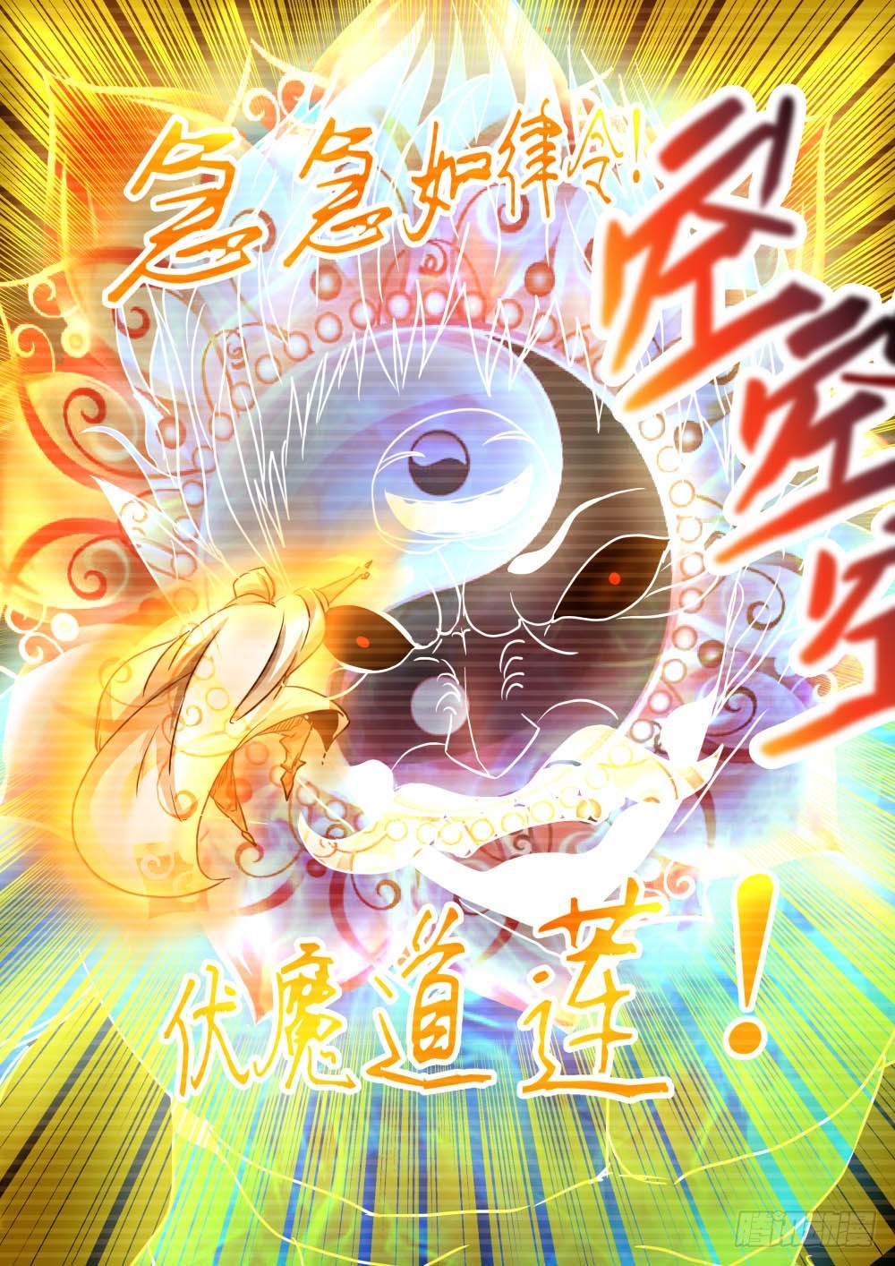 大战摄青鬼！51-第52话