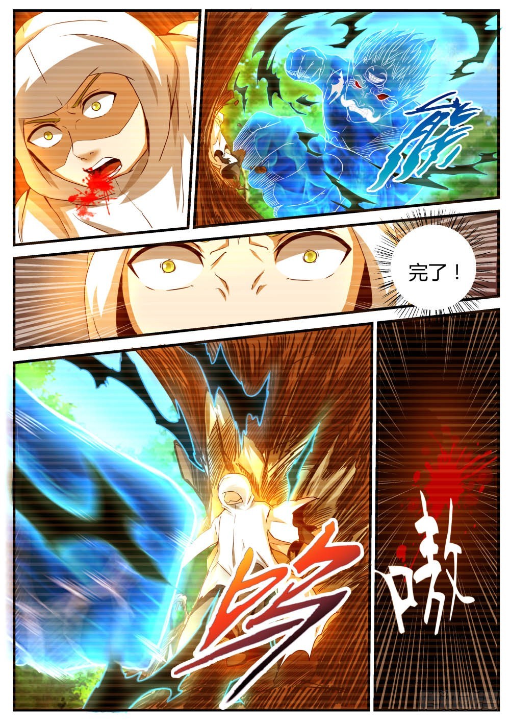 大战摄青鬼！51-第52话