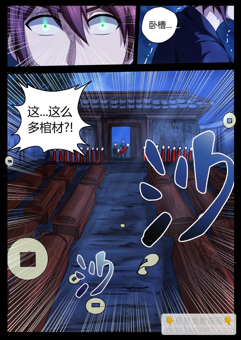 收池人，刘大叔  57-第58话