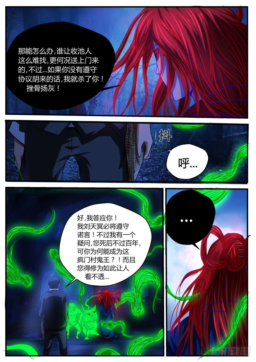 番外篇（完）故事-第64话