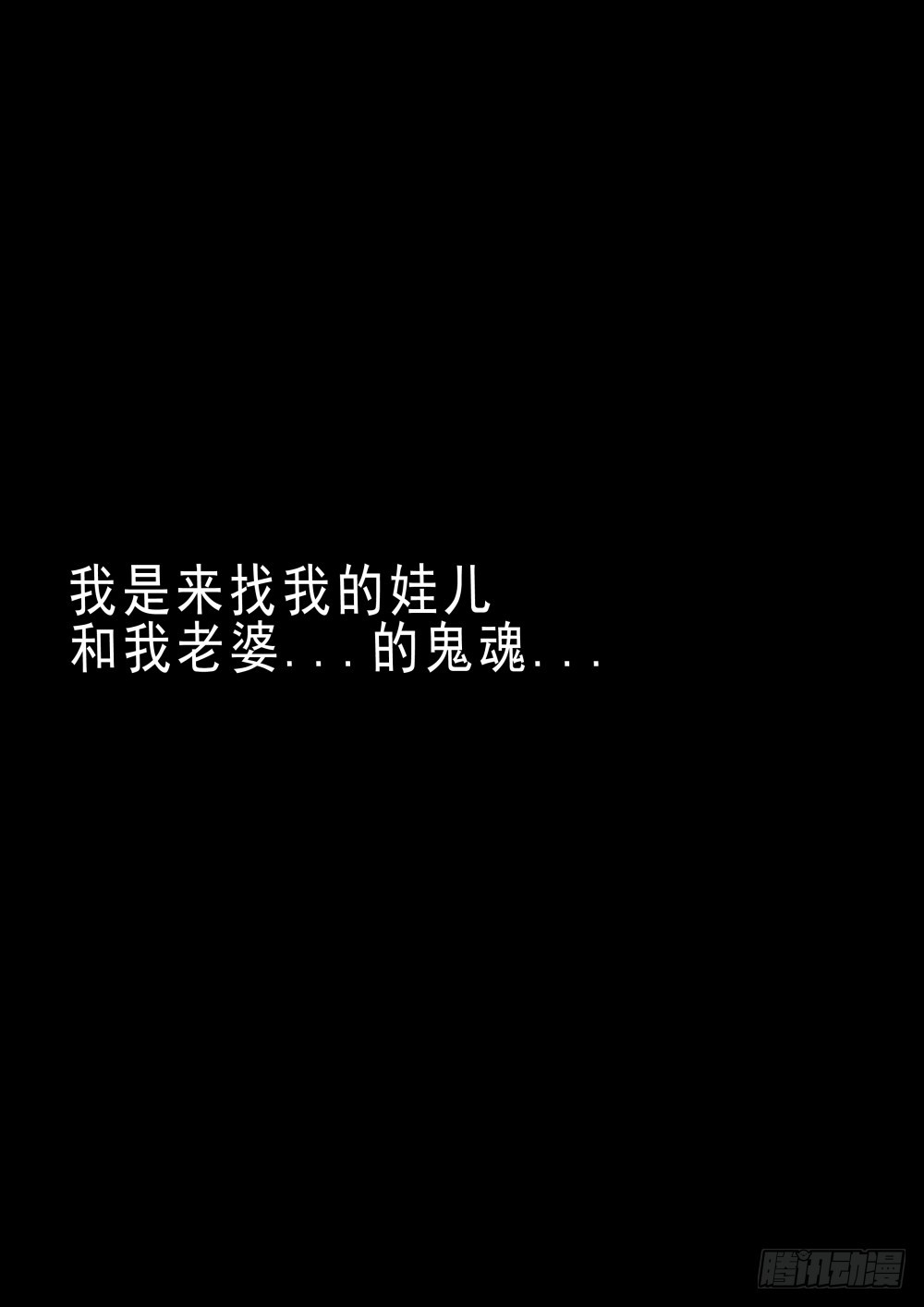 番外篇（完）故事-第64话