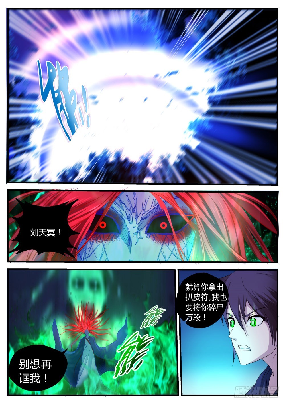 65-第66话