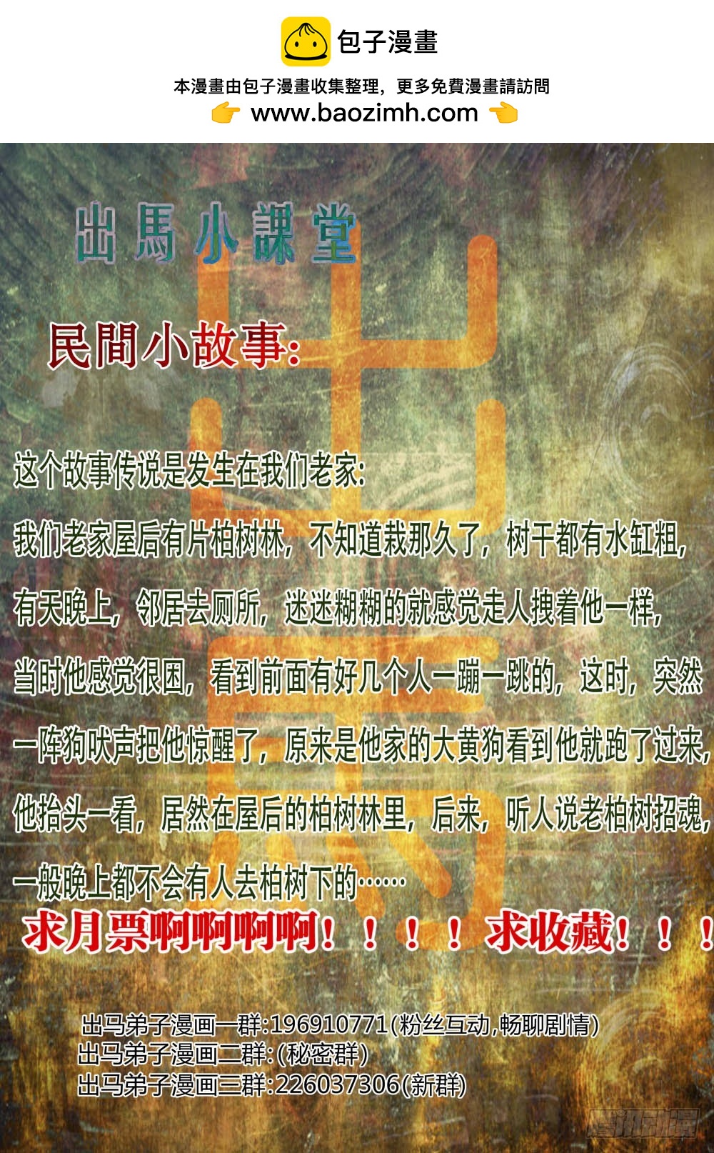 65-第66话