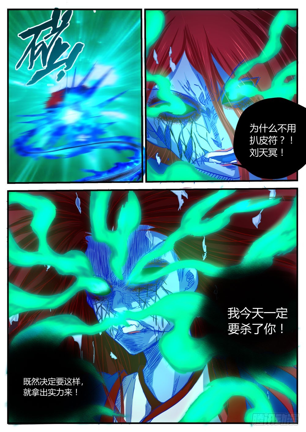 65-第66话