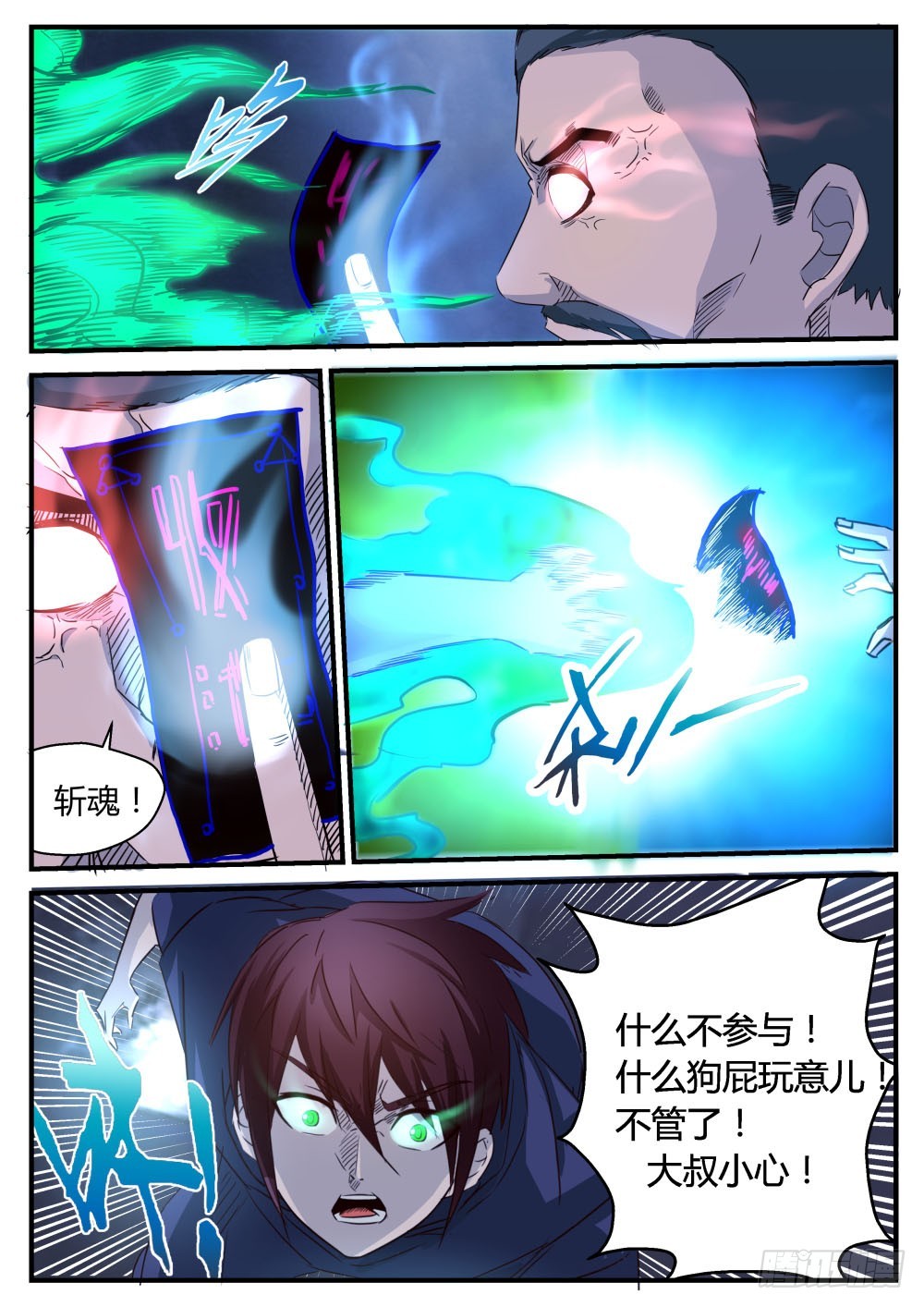 65-第66话