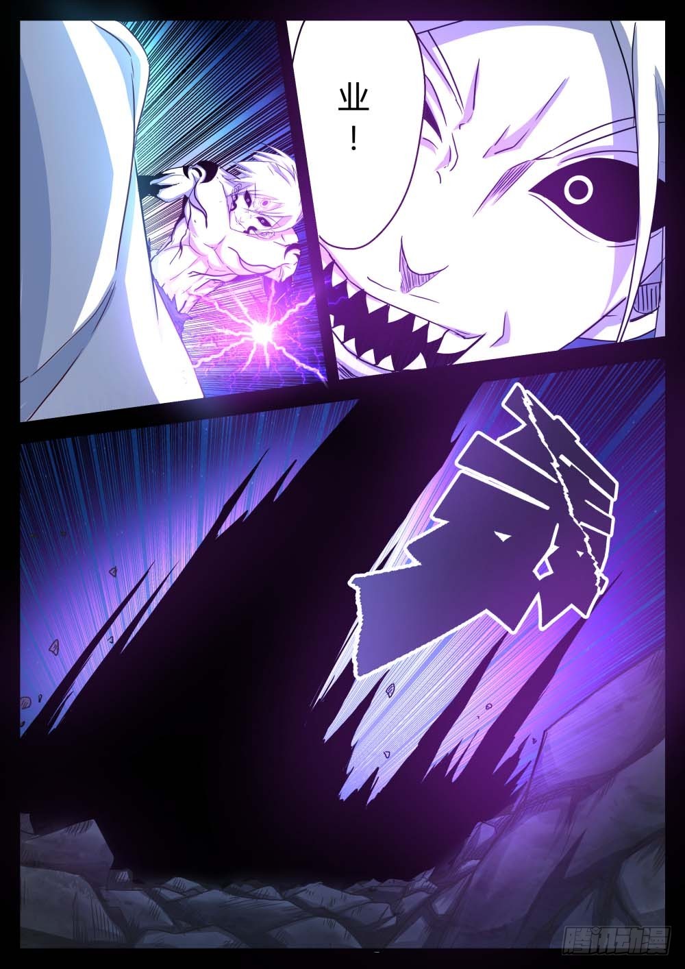 八卦神珠破恶业！69-第70话