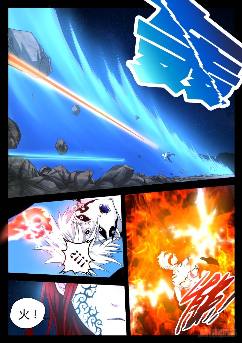 八卦神珠破恶业！69-第70话