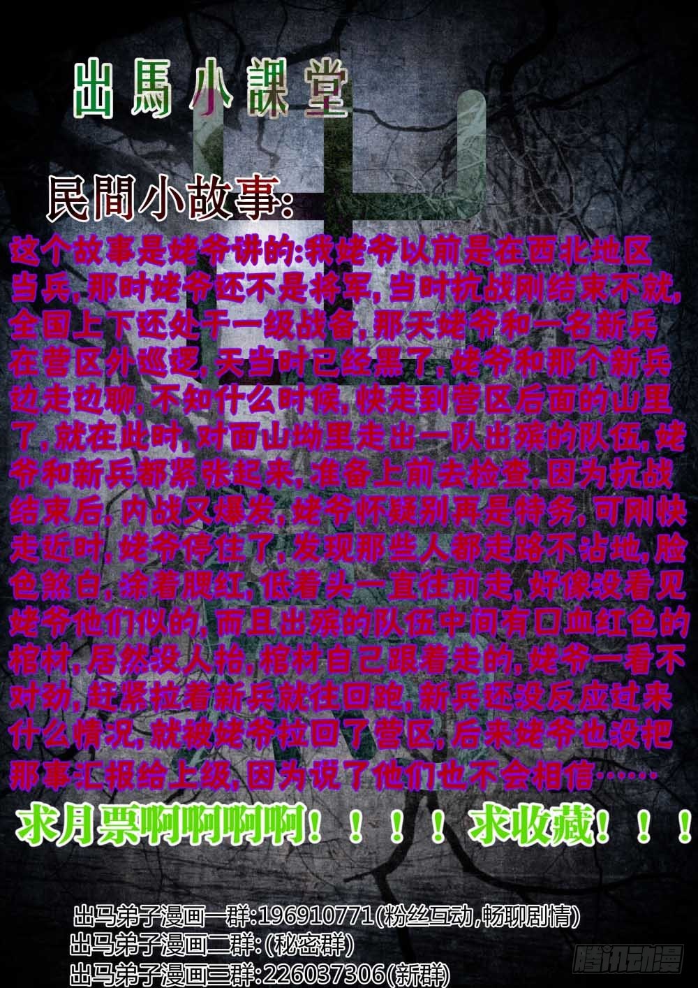 鬼门十三针  71-第72话