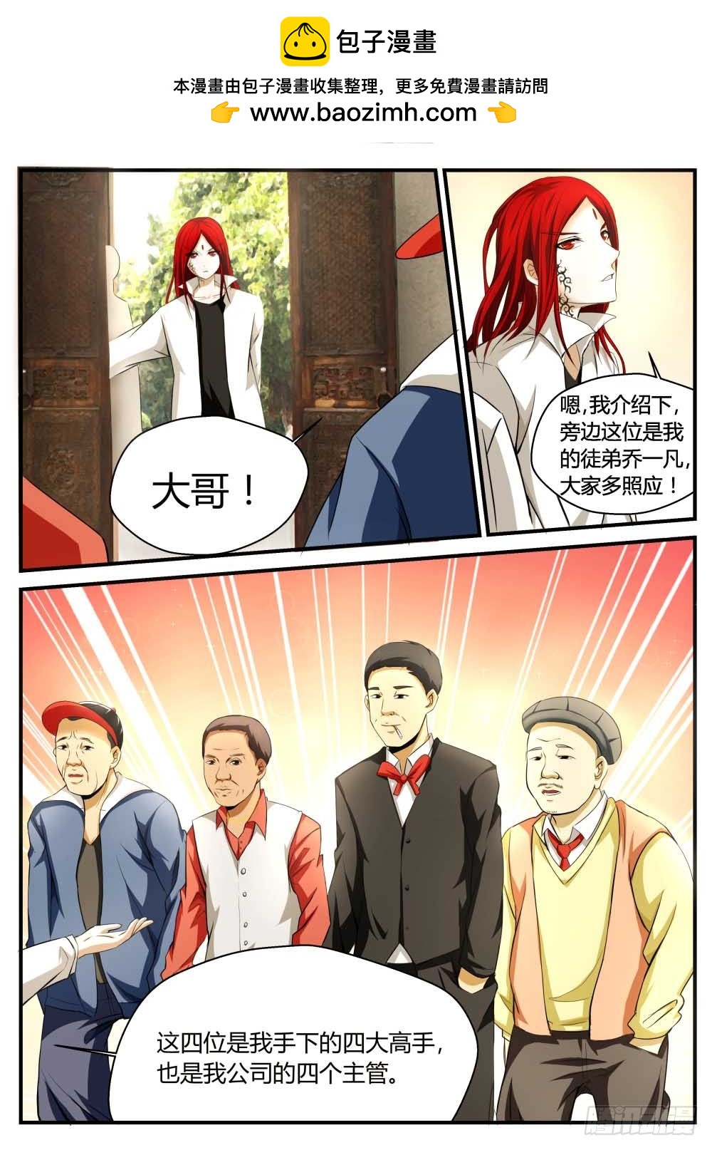 审讯   73-第74话