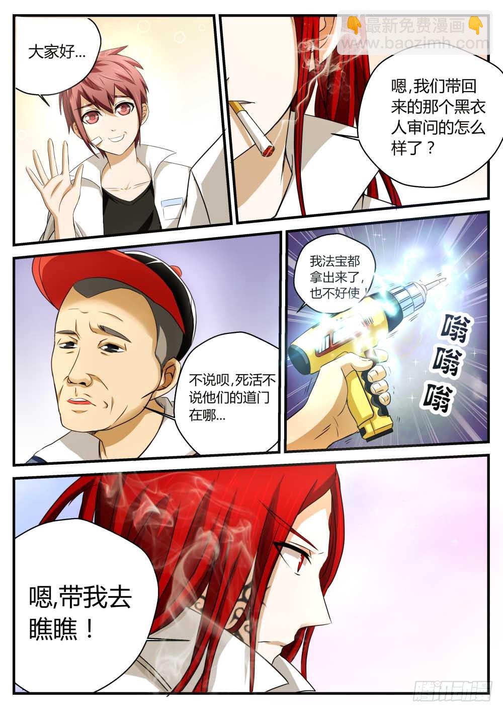 审讯   73-第74话