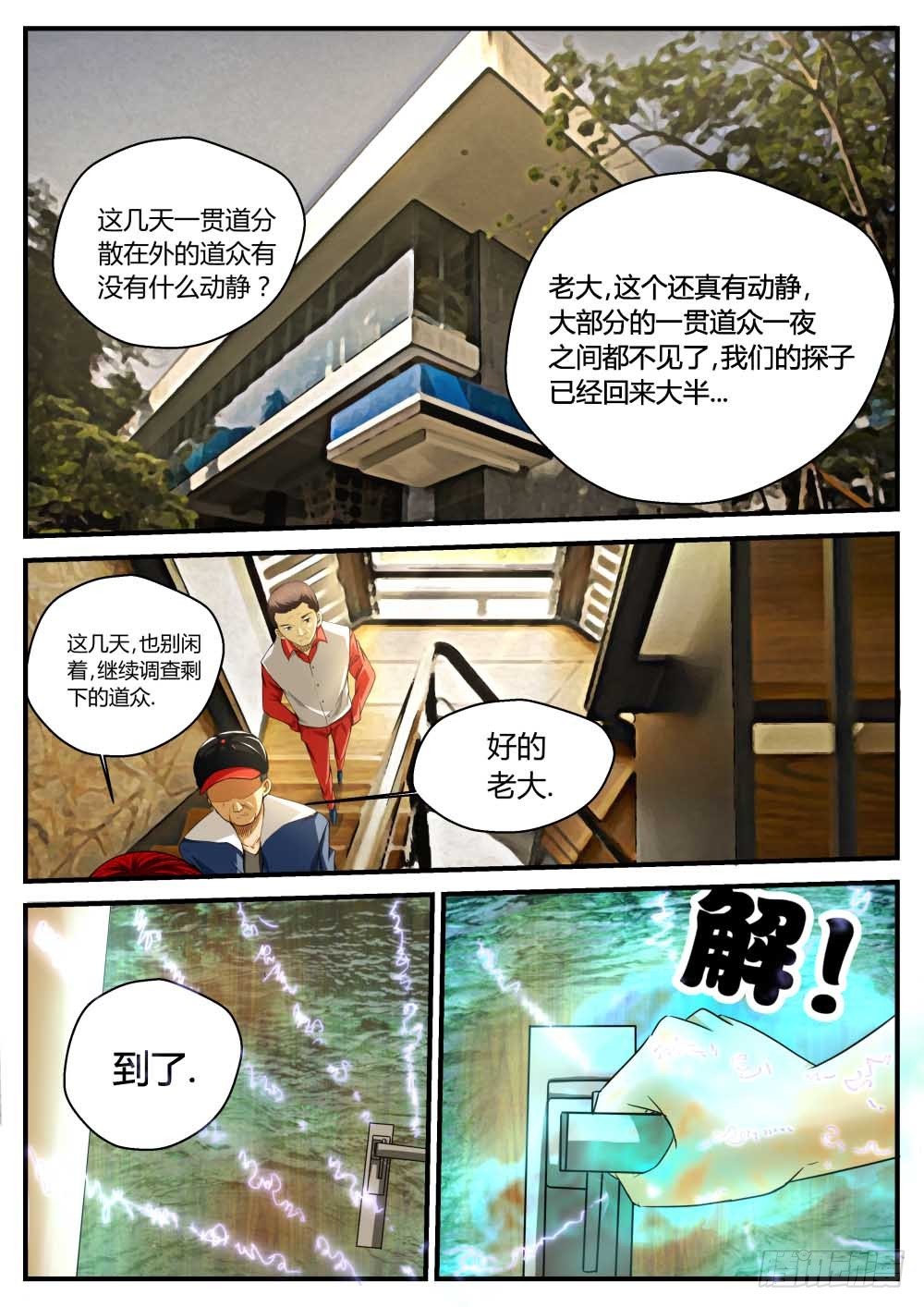 审讯   73-第74话