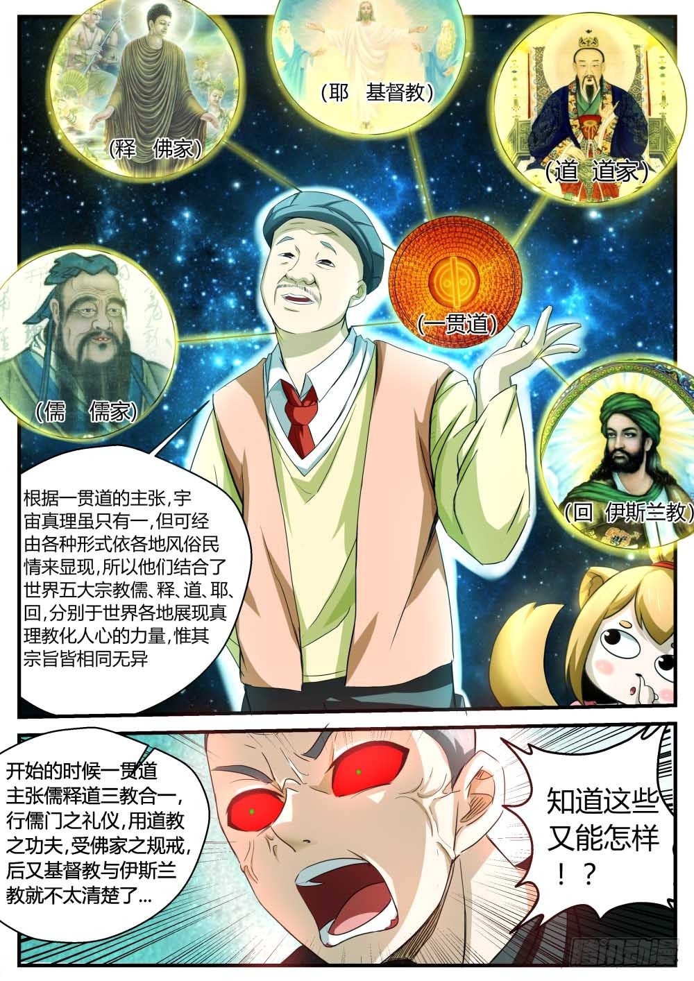 审讯   73-第74话