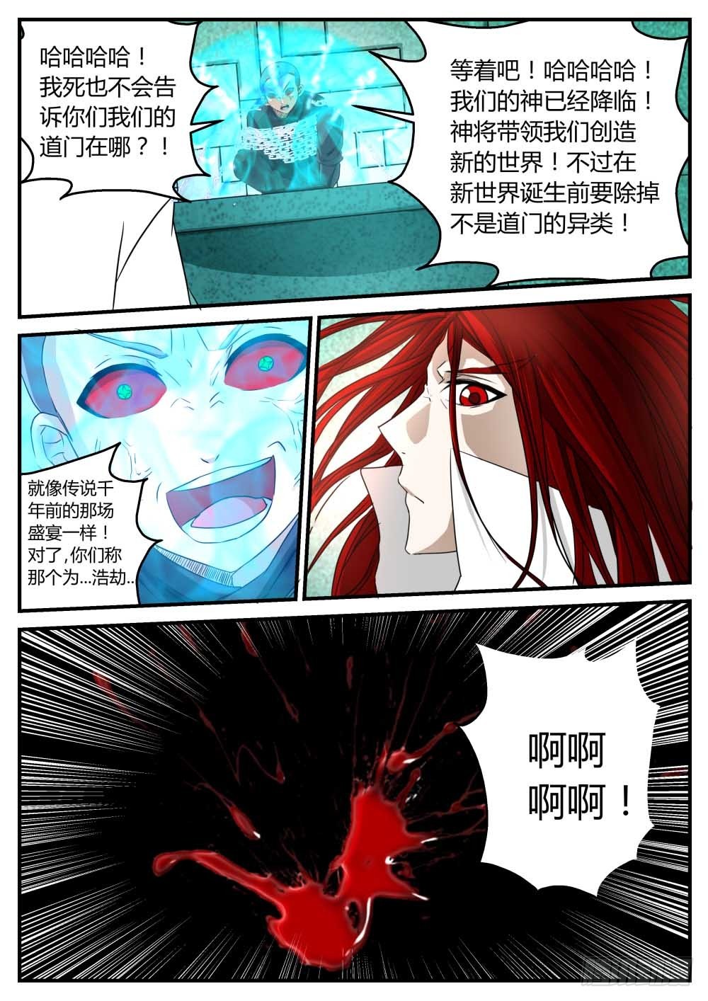 审讯   73-第74话